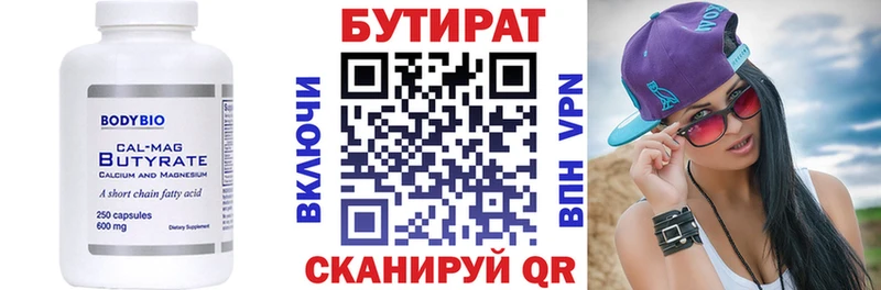 где найти   Полярный  Бутират GHB 