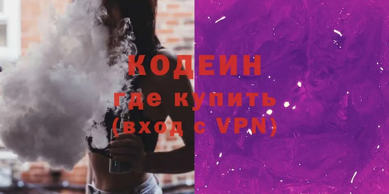 даркнет официальный сайт  Полярный  Кодеиновый сироп Lean напиток Lean (лин) 