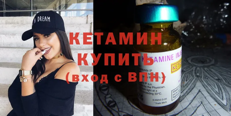 Кетамин ketamine  Полярный 