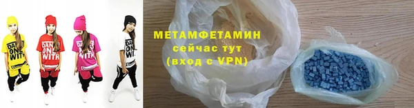 метамфетамин Зеленокумск