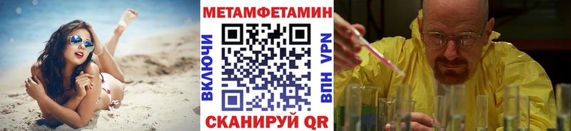 даркнет как зайти  Полярный  Метамфетамин мет 